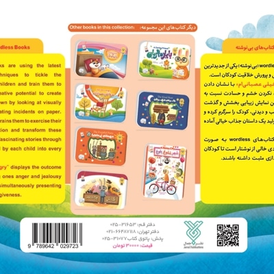 من خیلی عصبانی ام